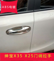 Saab X25 35 D50 Changhe Q25 Q35 M70 car modification special accessories door bowl handle decoration stickers