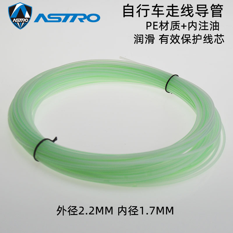 Mountaineering bicycle road inner line conduit PE oiling lining pipe Variable speed brake inner core casing dustproof