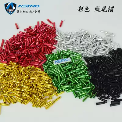 ASTRO mountaineering bicycle line tube inner line set variable speed brake wire core hat aluminum alloy color aluminum tail cap