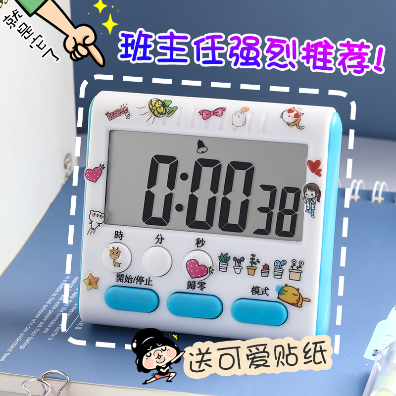 Kitchen timer timer reminder to do the problem graduate school stopwatch Students learn electronic alarm clock to count down the time manager