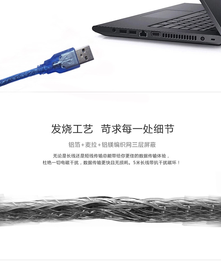 Prolongateur USB - Ref 436997 Image 9
