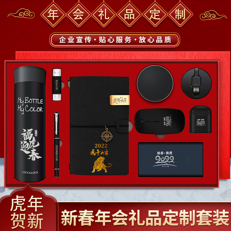 Business Gift Customized Souvenirs Events High-end Xiaomi Utility Anniversary Session Teacher Annual Meeting Gift Companies