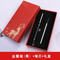 Black Metal Pen+Pen Core+Red Box