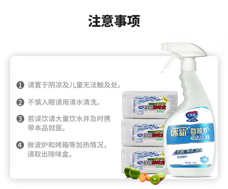 nước lau nhà đuổi muỗi Tủ lạnh khử mùi, mùi, lò vi sóng gia dụng, vệ sinh bên trong, khử mùi, khử trùng, làm sạch, khử mùi - Trang chủ dung dịch tẩy rửa aurora