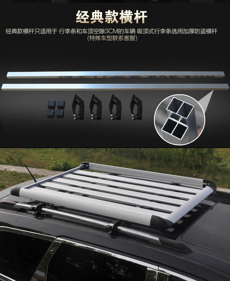 Ka Weilong SUV GM giá hành lý giá nóc khung hành lý khung du lịch khung mái kéo giỏ kệ - Roof Rack thanh lý giá nóc ô to