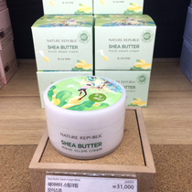 South Korean special cabinet Nature Republic Natural Paradise Natural Paradise Milk Wood Fruit Oil Vapor Face Cream Dry Skin