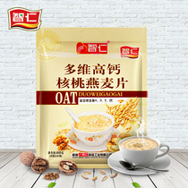 Zhiren multi-dimensional high calcium walnut oatmeal 800g ready-to-eat dry food nutrition breakfast porridge punch diet direct sales