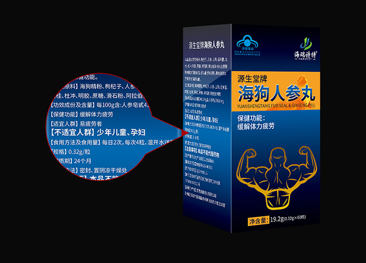 Hai Rui Shi Te Yuan Sheng Tang nhãn hiệu thuốc nhân sâm chó biển 0,32g / hạt * 60 viên * 5 chai gói sản phẩm dành cho người lớn - Thực phẩm sức khỏe thực phẩm chức năng collagen