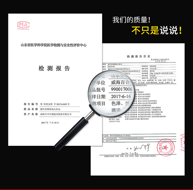 Hai Rui Shi Te Yuan Sheng Tang nhãn hiệu thuốc nhân sâm chó biển 0,32g / hạt * 60 viên * 5 chai gói sản phẩm dành cho người lớn - Thực phẩm sức khỏe thực phẩm chức năng collagen