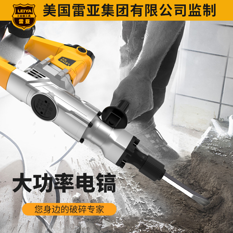 American Rhea High Power G3901 Professional Electric Pick Notched Dismantling Wall Industrial Grade Non-Electric Hammer Drill Single Use Power Tool
