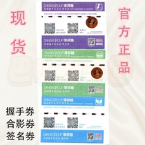 In stock SNH48 mints handshake coupons autograph coupons photo coupons