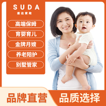 Shanghai housekeeping live-in nanny housekeeping confinement nanny nanny part-time worker housekeeper aunt caregiver care for the elderly