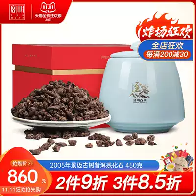 Gongming tea 05 year tea fossil broken silver Yunnan Pu'er tea cooked tea Jingmai ancient tree old tea head 450 grams