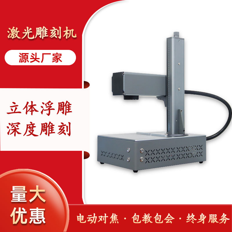 Desktop Fiber Laser Marking Machine Gold and Silver Jewelry Metal Mold Engraving Machine Metal Relief Laser Marking Machine Desktop Fiber Laser Marking Machine Gold and Silver Jewelry Metal Mold Engraving Machine Metal Relief Laser Marking Machine