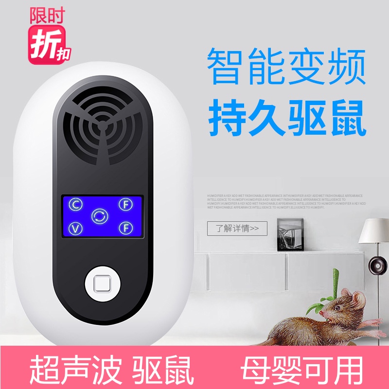 New Home New Smart Ultrasonic Drive Mouse Electronic Multifunction Insect Repellent Insect Repellent Frequency