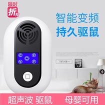 New home new intelligent ultrasonic mouse repellent electronic multifunctional mosquito repellent insect repellent frequency conversion