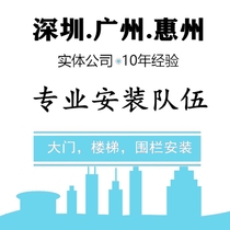 Guangzhou Shenzhen Area Co-City Gate Courtyard Gate Installation Demolition Maintenance Replacement Steel Structure Stairs Welding