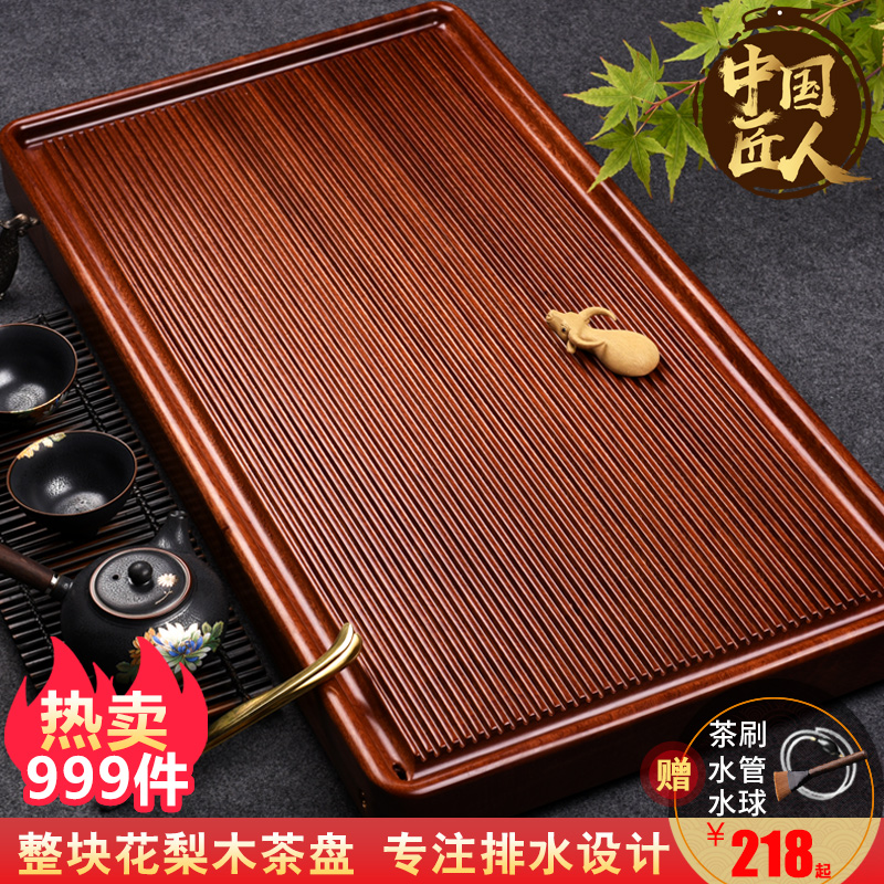 Jinge Rosewood tea tray Kung Fu tea set Whole solid wood tea table Bakelite rectangular drainage tea sea household