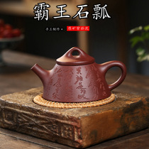 Yixing purple sand pot Original mine famous handmade Overlord stone scoop Teapot Purple clay black gold sand non-ceramic Kung Fu tea set