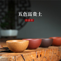 Purple sand Kung Fu tea cup Yixing personal master tea cup Single cup tea cup Purple sand cup tea bowl cup Small cup
