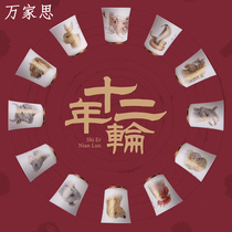 Zodiac master cup Sheep fat jade white porcelain thin tire teacup Tea cup Individual single cup Kung Fu tea gift box