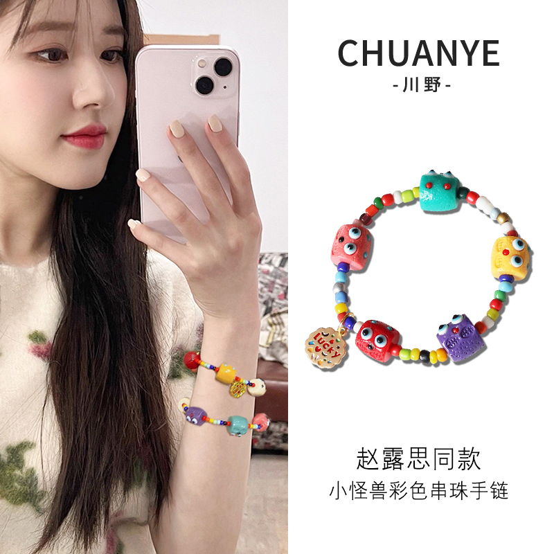Kawano Dopamine Little Monster Bracelet Internet Celebrity Style Couple Bracelet Cute Niche Design Rubber Band Gift for Boyfriend