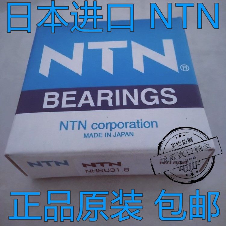Oneway bearings 6005 individual dimensions 25 * 47 * 18 original