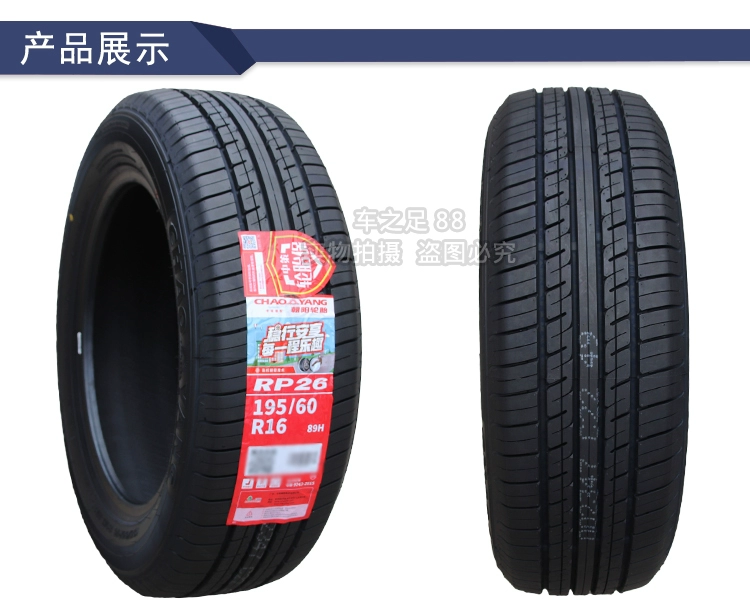 Lốp Triều Dương 195/60R16 89H RP26 Auchan Ling Aoteng Wing C20 Sylphy Tiida V5 19560r16 bảng giá lốp bridgestone bảng giá lốp bridgestone