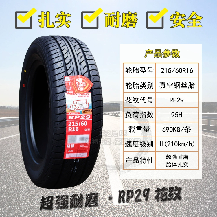 lớp xe oto Chaoyang Tyre 215/60R16 Thích ứng im lặng Accord Camry Accord Honda Teana Passa 21560r16 bánh xe oto vỏ xe ô tô