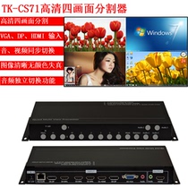 HD picture splitter HDMI quad picture splitter with DPVGA signal input and supports audio output
