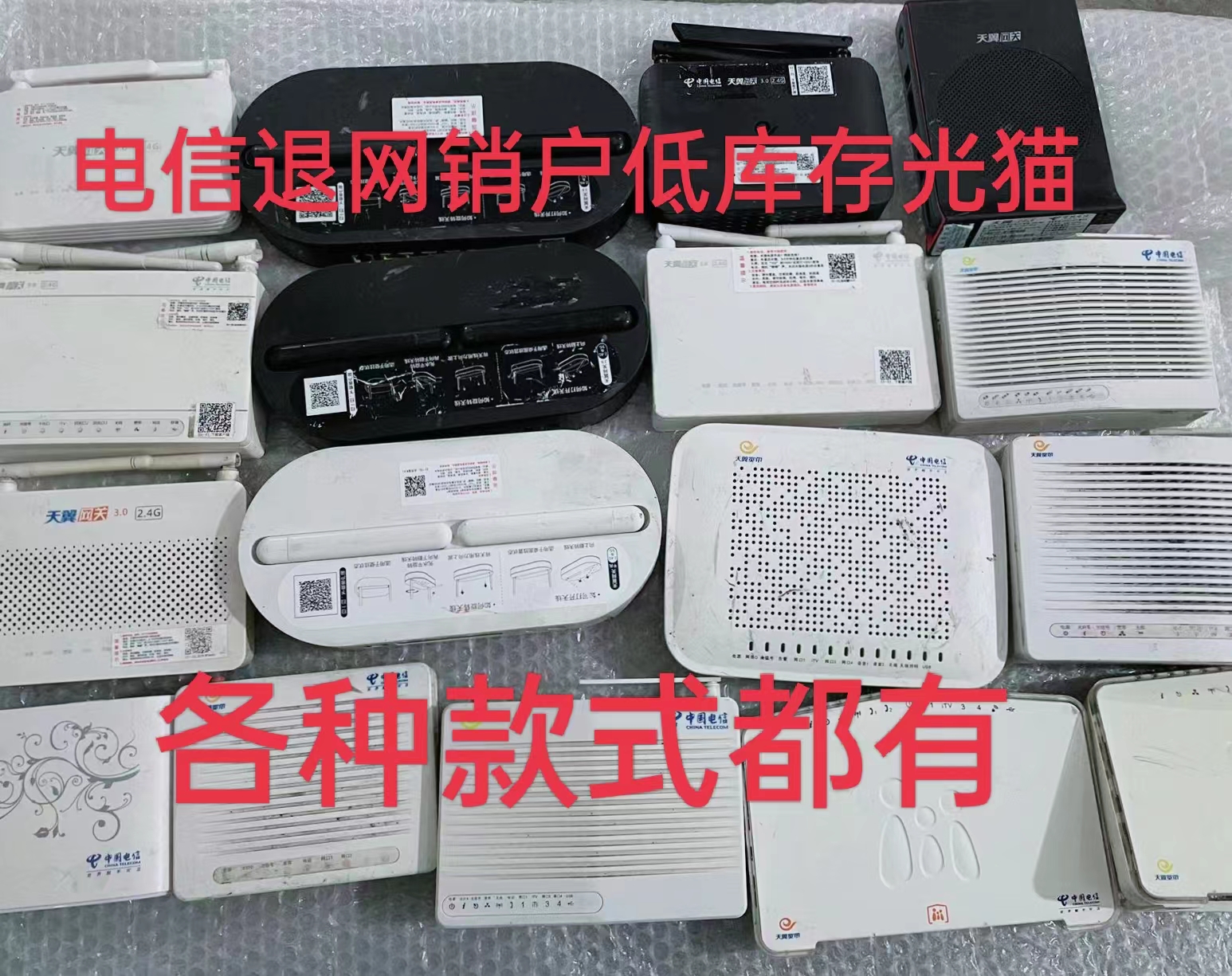 China Telecom Mobile Unicom Broadband Fiber Optic Cat Set-Top Box Network Equipment Sales Account Refill
