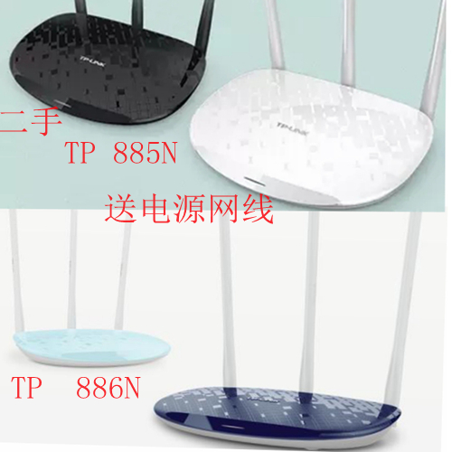 Second-hand TP-LINK high-speed port wired 885N 886N 5600 6500 wireless router hundred Gigabit