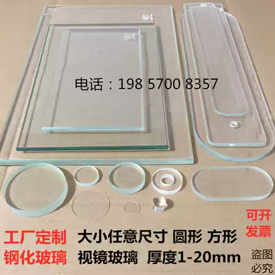 Customized small glass sheet tempered high temperature resistant glass round custom Round Square laboratory glass plate partition