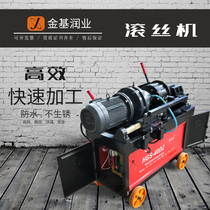 Straight-threaded rebar sleeve rolling machine Wire rolling machine Steel engineering construction straight-threaded rebar processing wire rolling machine