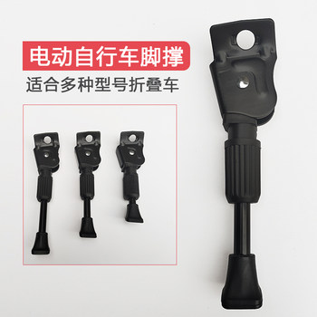 Lithium Battery Car Foot Support 14/16 Inch Foldableing Driving Parking Rack Electric Bicycle Tripod Side Ladder Support Rack Accessories