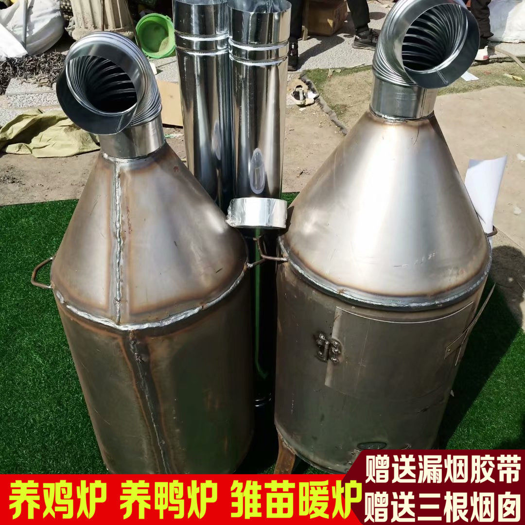 Wood-burning Stove Raising Chickens Breeding Heating Stove Vegetables Home Farm Four Sides Heater Coal Firewood Outdoor Simple Chicks Bag