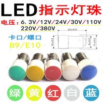 LED indicator light button light beads Blue red yellow green white bayonet screw 6 3V24V110V220V380V