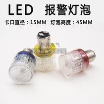 B15 LED bulb 12V24V110V220V bayonet bulb socket Single contact double contact indicator light Red green