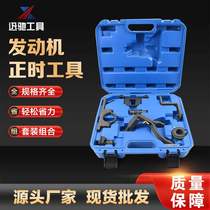 Land Rover Range Rover Discovery 3 Discovery 4 Crankshaft Fixed Land Rover 4 0 4 4 Gasoline V6 Engine Timing Tool