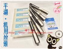 Pinghu Direct Tank Metric Machine with taper wire tapping M1 2 2 5 3 4 5 6 8 10 14 16 20-30-52