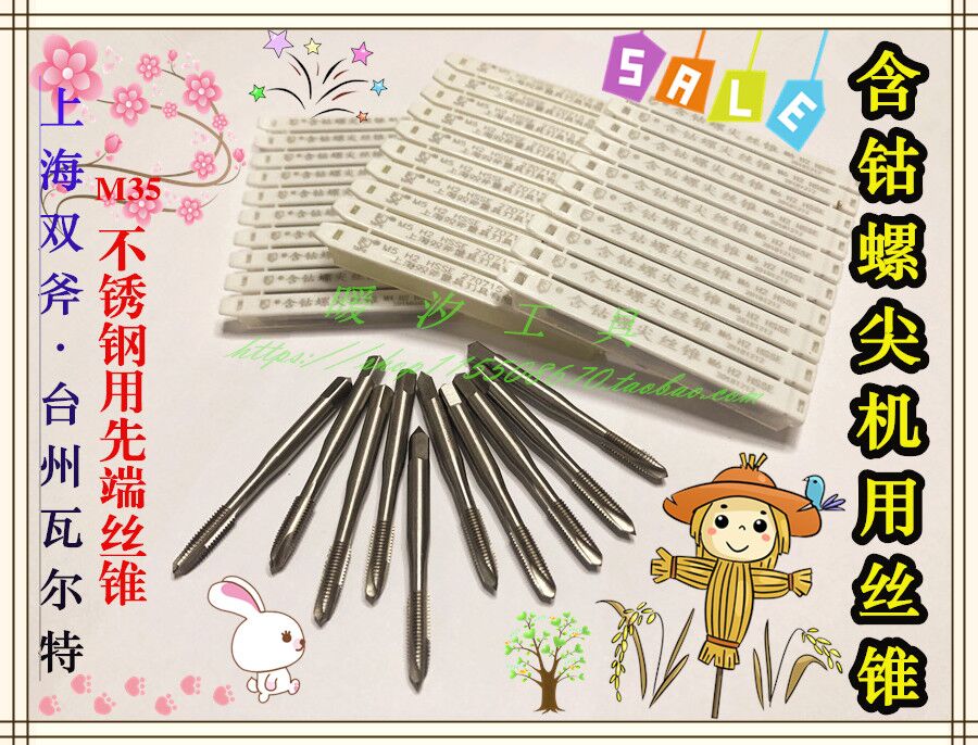 Double axe with cobalt spire screw tap M35 stainless steel special first end screw tapping M3M4M5M6M8M10M12m16-20