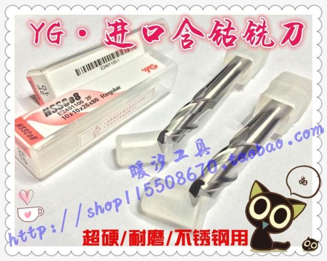 YG cobalt-containing straight handle keyway end mill HSSCo8-2 edge 3 4 5 6 8 10 12 14 16-20mm