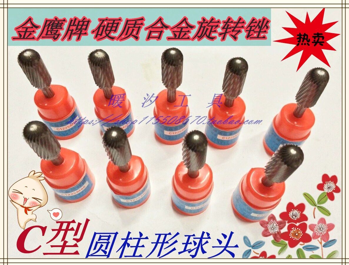 Golden Eagle carbide rotary file tungsten steel metal grinding head carving C type 6 8 10mm woodworking trimming cutter