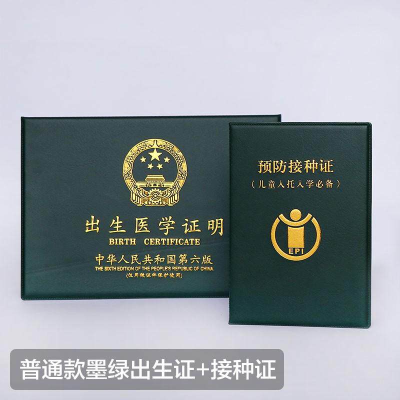 Medical Birth Certificate Kit Protective Sleeve Baby Universal Cartoon Baby Leather Cover Document Bag Newborn Birth Certificate