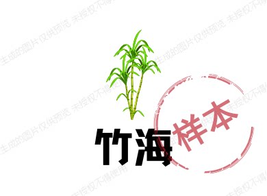 竹海园林景观设计的LOGO