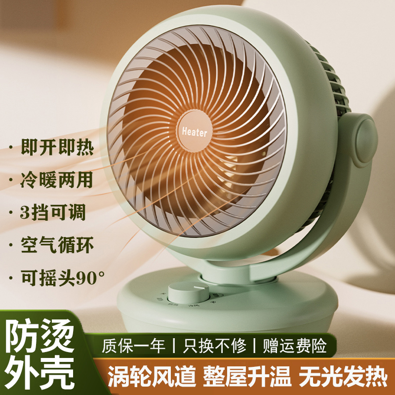 ヒーターファン小型暖房器具オフィスデスク下電気暖房風家庭用省エネ急速暖房小型太陽二重目的冷暖房