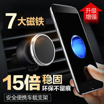 Car mobile phone holder air outlet magnetic air conditioning port car mobile phone holder magnetic suction car mobile phone holder supplies magnet