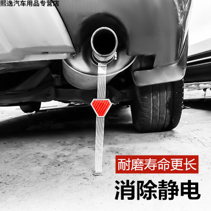 Bao Jun 510530560730 Automotive uses antistatic eliminator ground strip exhaust pipe towed grounding wire chain