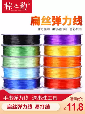 The flat silk elastic thread beaded with the leather band bracelet string beads