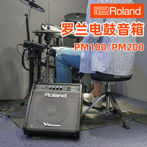 roland roland roland pm100 pm200 electric drum set drum monitor speaker professional audio home